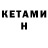 КЕТАМИН ketamine LuniD