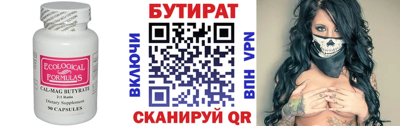 маркетплейс состав Дорогобуж БУТИРАТ 99%