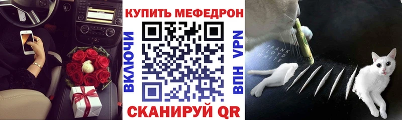 Мефедрон кристаллы  Дорогобуж 
