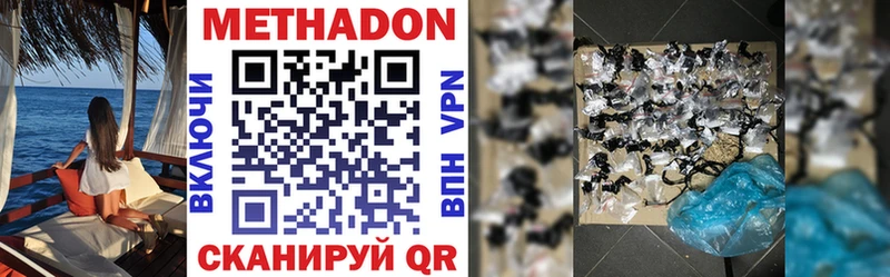 МЕТАДОН кристалл  Дорогобуж 